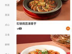 -锡和无锡菜(景丽苑店)