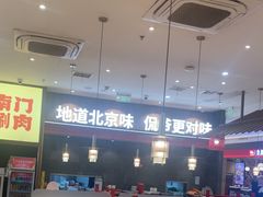 -侃爷南门铜锅涮肉