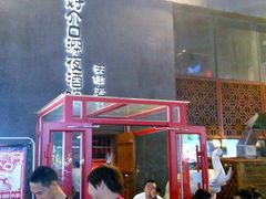 -好介口深夜酒馆(梅江店)