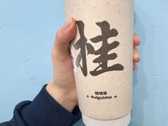 -桂桂茶(金谊广场店)