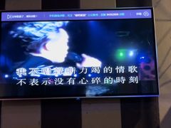 -唱吧麦颂KTV(西单华威潮铺街店)