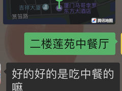 -莲苑中餐厅·Lotus Court(厦门马哥孛罗东方大酒店)