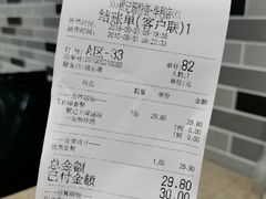 账单-荔银肠粉(广州天河华利路店)