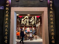 门面-没牙伯花生汤店(老药洲店)