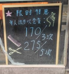-丝尚专业烫染接发