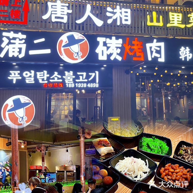 🆘又双叒来打卡烤肉啦‼️