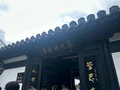 -蔡元培故居