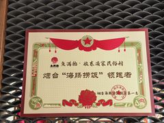-鱼满舱·鲜活海鲜·正宗鲁菜