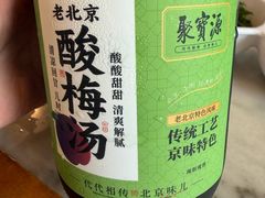 -聚宝源(牛街创始店)