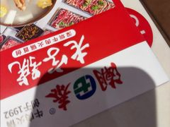 -潮泰牛肉火锅 · 创于1992年(国贸店)