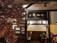 -金龙咖喱