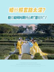 -巴黎经典婚纱摄影PARISSIC