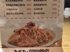 菜单-九毛九西北菜(大东海店)