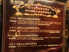 -东方之珠洗浴休闲广场(南开店)