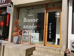 -光作面包Voila Lumiere(中山店)