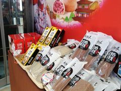-潘祥记鲜花饼(科技路旗舰店)
