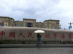 -中国人民解放军海军博物馆