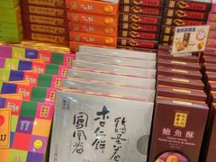 -咀香园饼家(大三巴店)