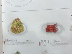 菜单-喜鼎海胆水饺(星海湾壹号店)