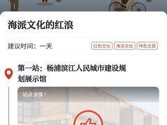 -中共一大纪念馆