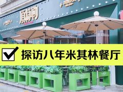 -顶特勒·黄鱼馆·特色菜(上海大世界店)