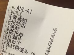 账单-新白鹿餐厅(西湖银泰店)