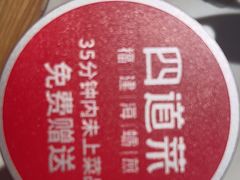 -四道菜·福建海蛎煎(世欧广场店)
