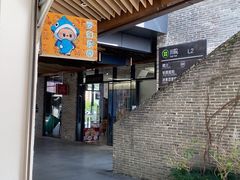 -冰泉豆浆馆(阳朔店)