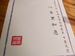 -破三川·新川菜(静安大融城店)