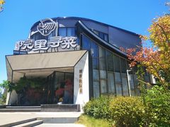 -院里寻菜·精致庭院菜(观沙岭店)