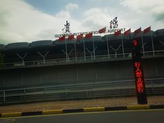 -贵阳龙洞堡国际机场-T2航站楼