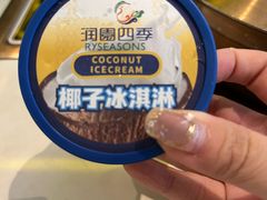 -润园四季椰子鸡火锅(南山海岸城店)