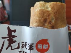 -虎头军煎饼(天使大厦店)