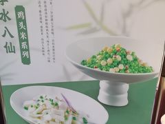 -松鹤楼(山塘街店)