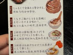 -玄白·炭烤活鳗(上海首店)