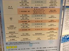 -世界之窗阿尔卑斯冰雪世界