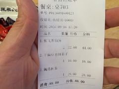 -張飛扒肉·龙江非遗(道外店)
