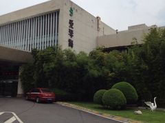 -西安国际创新人才交流中心•药浴温泉