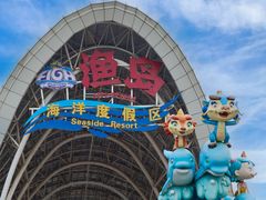 -渔岛海洋度假区