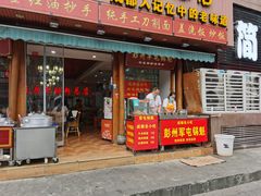 -青石桥老瓦房肥肠粉总店(青石桥总店)