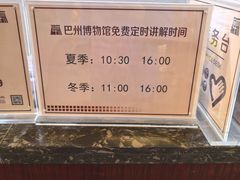 -巴音郭楞蒙古自治州博物馆