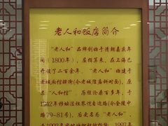 -老人和饭店(淮海中路店)