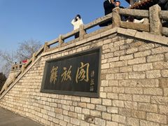-解放阁