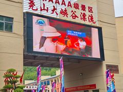 -尧山大峡谷漂流