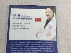 -启辰口腔(南坪店)
