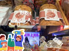 -矮子馅饼(大成路店)