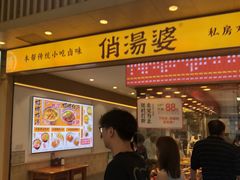 -狗撵鸭(泰山公寓店)