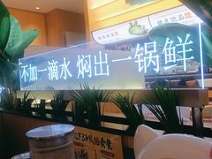 -黄记煌三汁焖锅(悦方IDmall店)