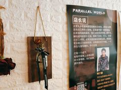 -平行世界·猫咖(首经贸店)