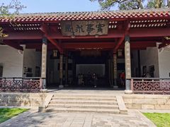-岳麓书院